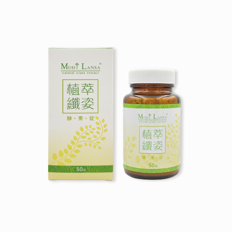 酵素錠